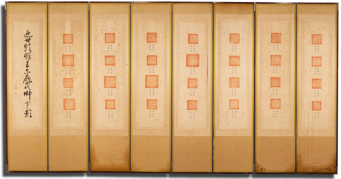 A KOREAN SCREEN (1 of 4)