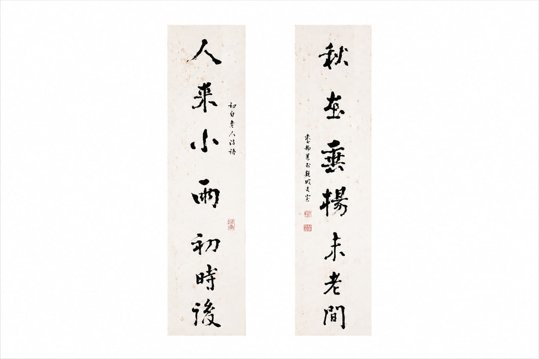 CALLIGRAPHIC COUPLET (1 of 2)