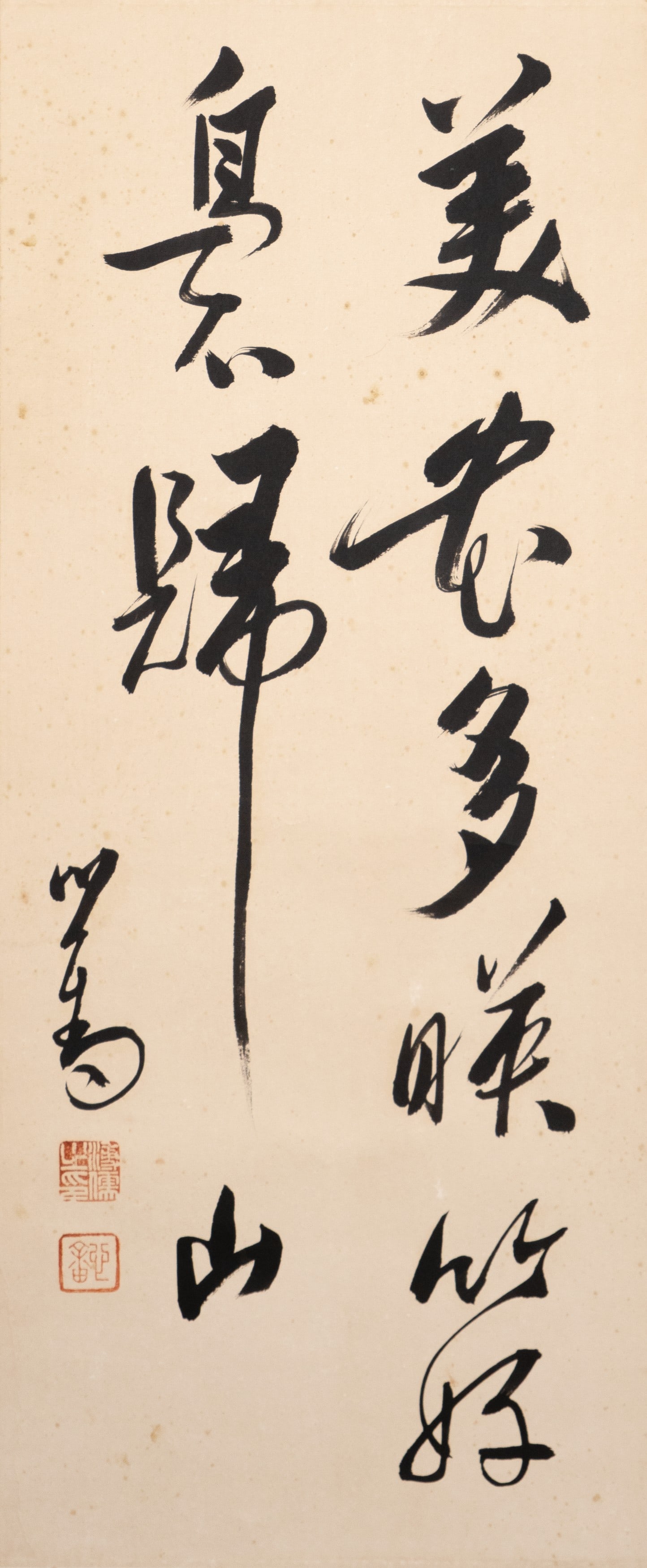A FINE CALLIGRAPHY (1 of 2)