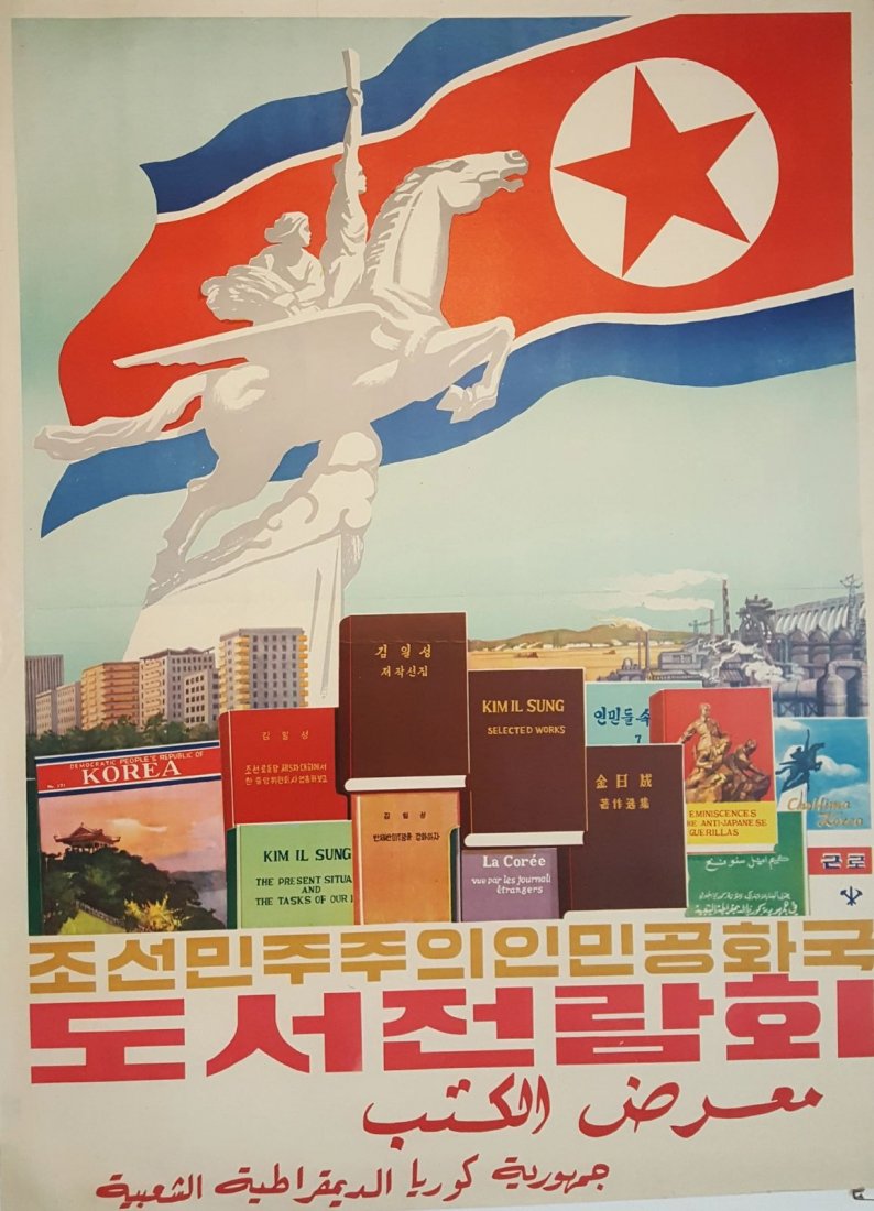 North Korean Poster: 78 x 102cm Printed
