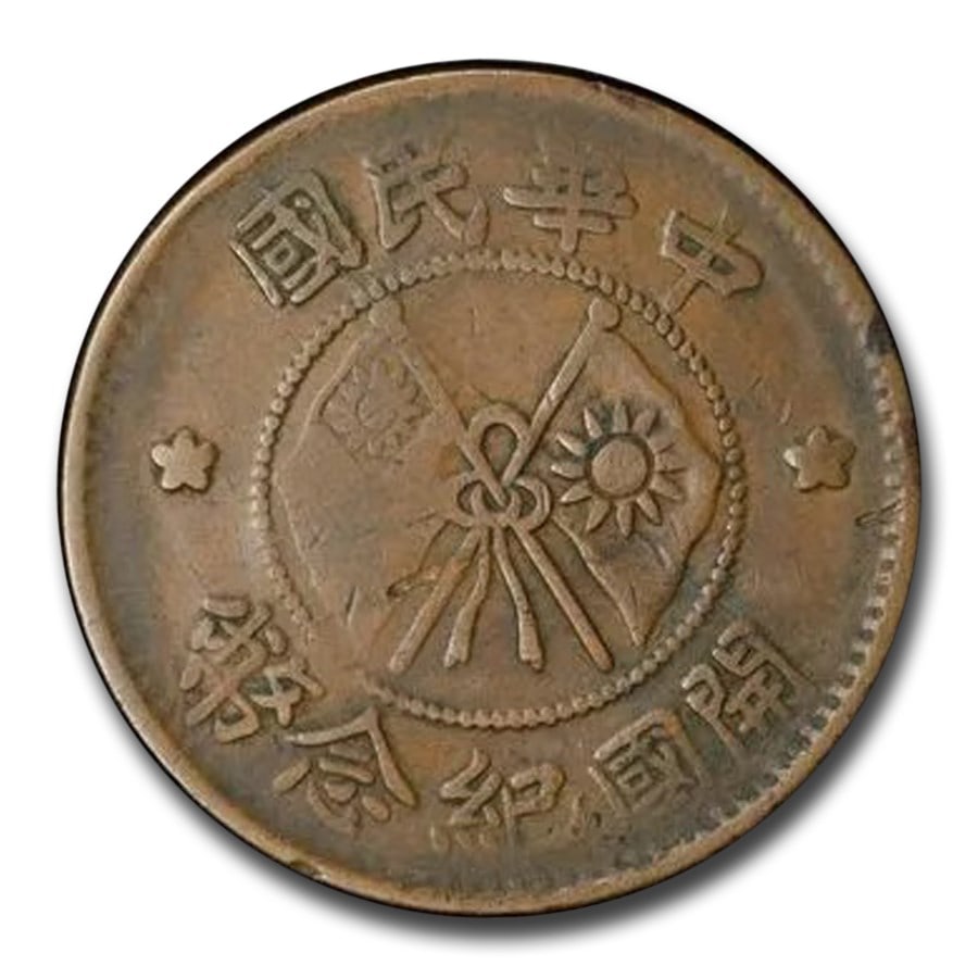 (1927-28) China 20 Cash VF-25 PCGS: (1927-28) China 20 Cash VF-25 PCGS (Brown) Product ID: 302935 Year: (1927-28) Grade Service: PCGS Denomination: 20 Cash Metal Content: 0 troy oz Purity: None Diameter: 0 mm Gu