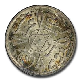 (1899) Morocco 1/2 Dirham MS-67 PCGS