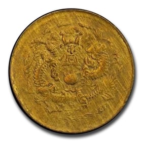 1908 China Cash AU-58 PCGS