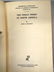 1968 Edition of 1952 Book ''Indian Tribes of N.A.'' - 2