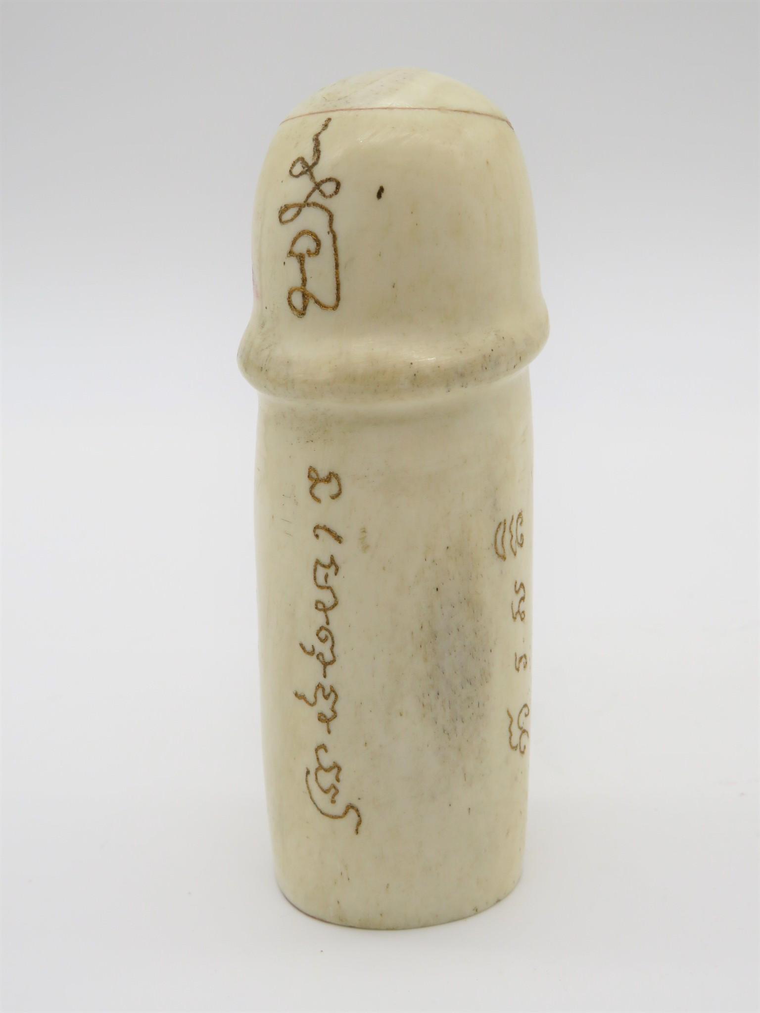 Antique Asian Erotica Carved Bone Phallus: Antique Asian Erotica Carved Bone Phallus. Unsigned. Toning from age or in good condition. Measures 4-1/2" H x 1-1/2" W. Third party shipping or free local pick-up within 60 days of end of sale. Pleas