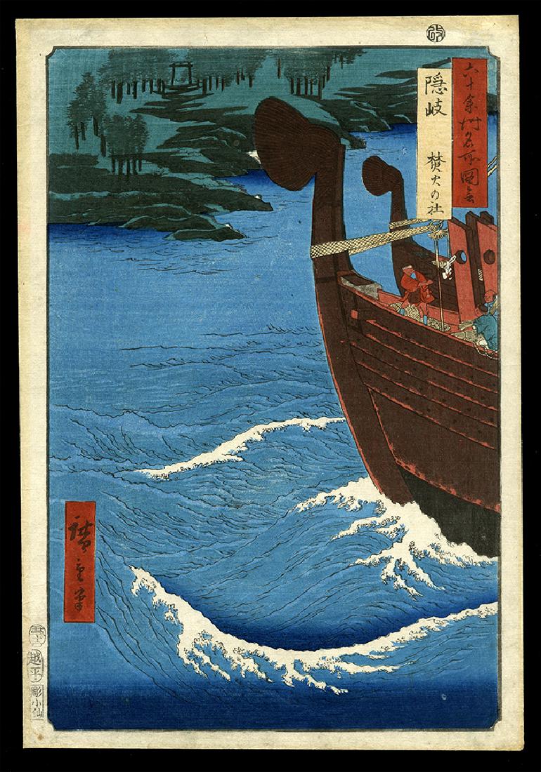 Ando Hiroshige - Woodblock: Artist: Hiroshige, Ando, 1797-1858 Title: The Torch Shrine in Oki Province Series: Famous Places in the Sixty Odd Provinces Date: 1853 Medium: woodblock Dimensions: 13
