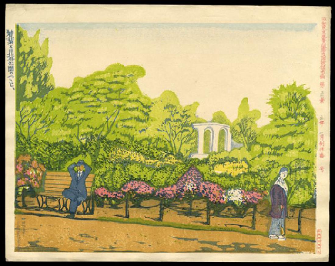 Kisio Koizumi - Japanese Print (1 of 2)