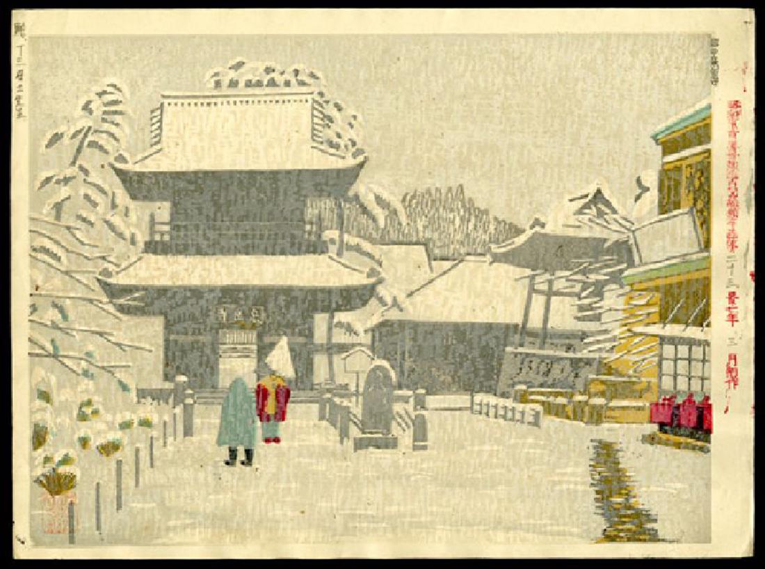 Kisio Koizumi - Japanese Print (1 of 2)