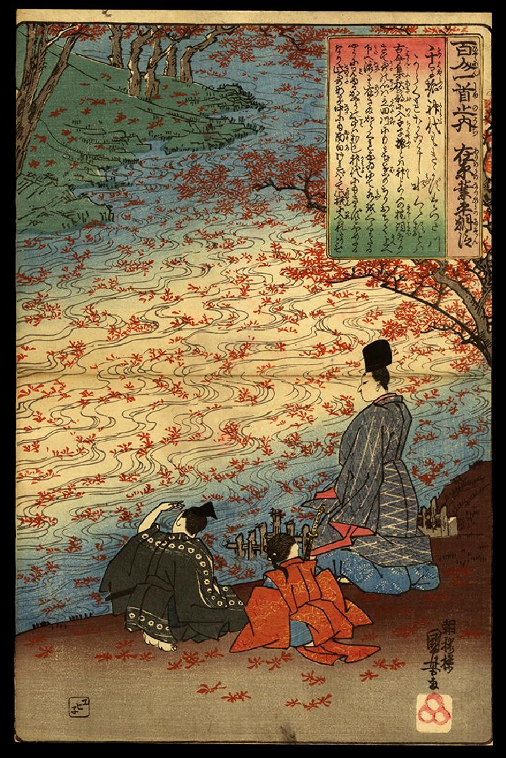 Utagawa Kuniyoshi - Japanese Print (1 of 2)