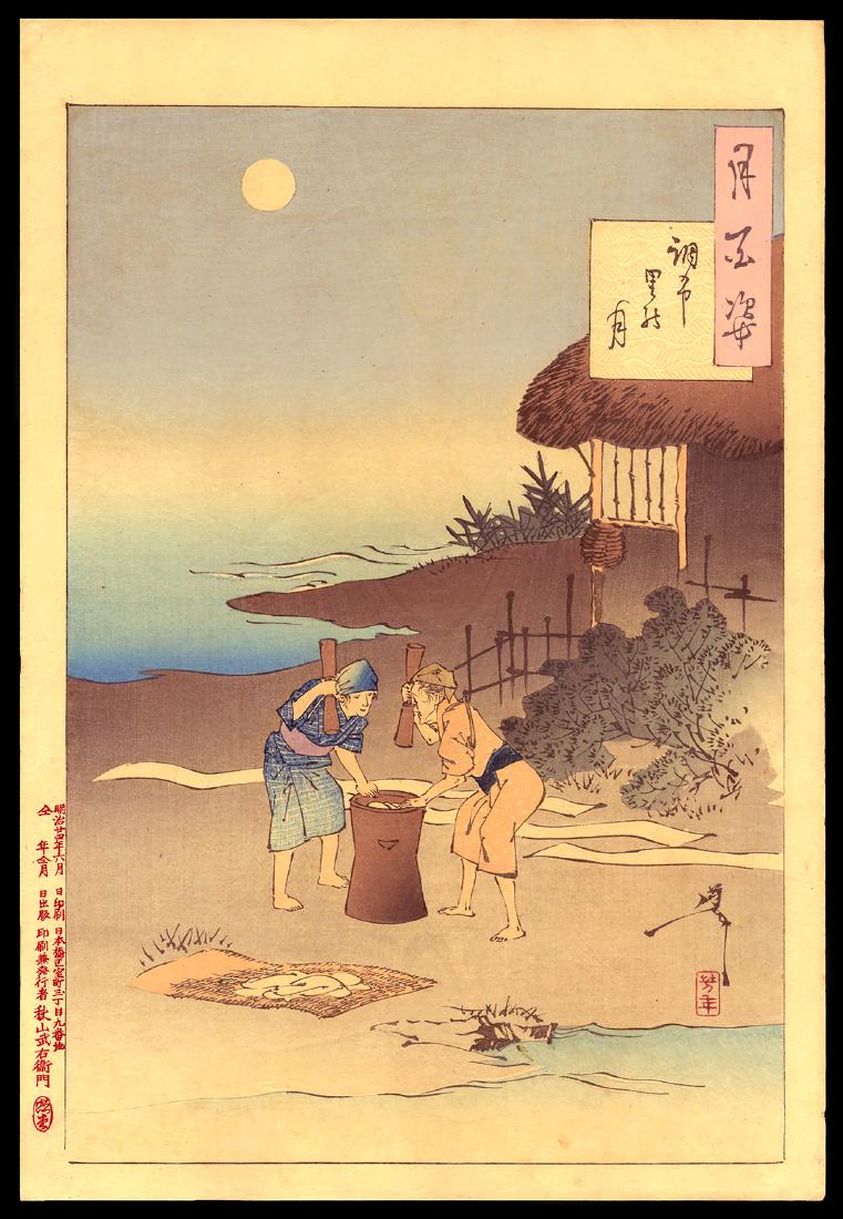 Taiso Yoshitoshi Japanese Woodblock Print: Artist: Yoshitoshi, Taiso, 1839-1892 Title: Chofu Village Moon Series: One Hundred Aspects of the Moon Date: 1891 Medium: woodblock Dimensions: 13 x 8 3/4 inches