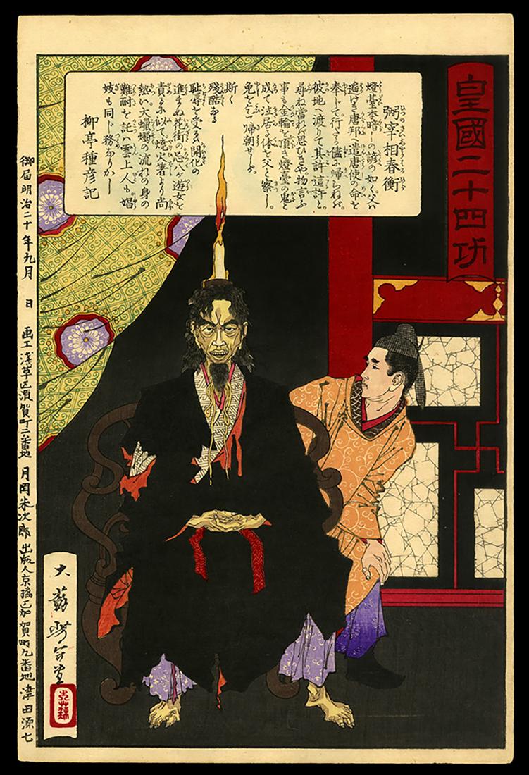 Taiso Yoshitoshi - Japanese Woodblock Print: Artist: Yoshitoshi, Taiso, 1839-1892 Title: Hitsu Saisho Haruhira Finding his Father was Cruelly Imprisoned by the Chinese Series: Twenty-four Accomplishments in Imperial Japan Date: 1887