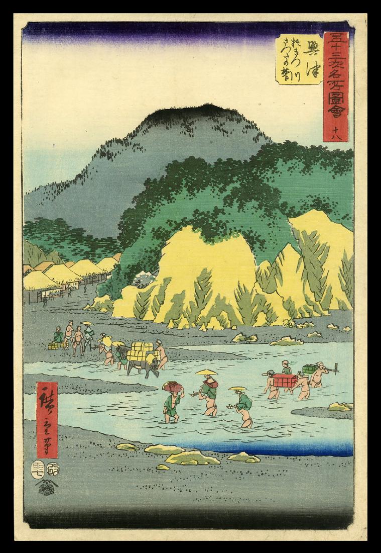 Ando Hiroshige - Japanese Woodblock Print: Artist: Hiroshige, Ando, 1797-1858 Title: Okitsu Series: Upright Tokaido Date: 1855 Medium: woodblock Dimensions: 13 1/5 x 8 3/4 inches Plate in Series: