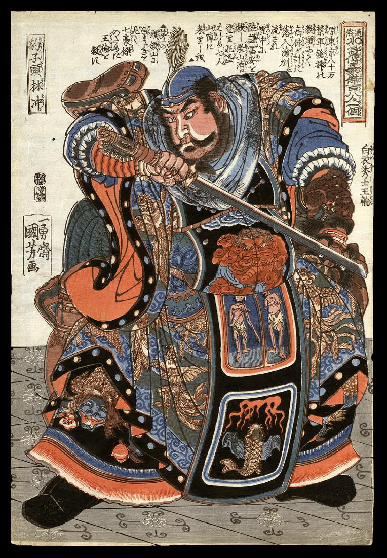 Utagawa Kuniyoshi - Japanese Woodblock Print: Artist: Kuniyoshi, Utagawa, 1798-1861 Title: Hyoshito Rinchu Series: One Hundred and Eight Heroes of the Popular Suikoden Date: 1827-30 Medium: woodblock Dimensions: 14