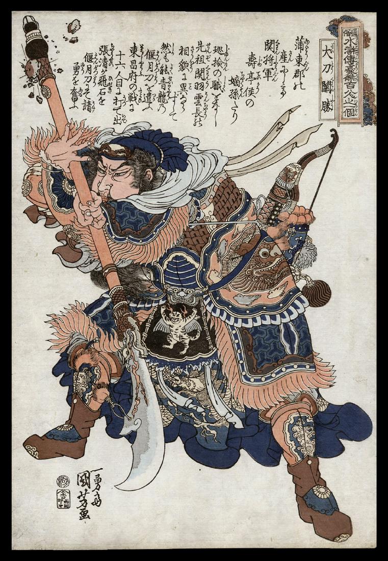 Utagawa Kuniyoshi - Japanese Woodblock Print: Artist: Kuniyoshi, Utagawa, 1798-1861 Title: Guan Sheng, the Great Halberd Series: One Hundred and Eight Heroes of the Popular Suikoden Date: c. 1827-30 Medium: woodblock D