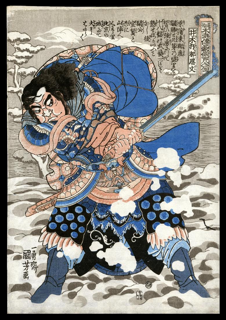 Utagawa Kuniyoshi - Japanese Woodblock Print: Artist: Kuniyoshi, Utagawa, 1798-1861 Title: Hao Siwen, the Jackal Series: One Hundred and Eight Heroes of the Popular Suikoden Date: c. 1827-30 Medium: woodblock Dimensio