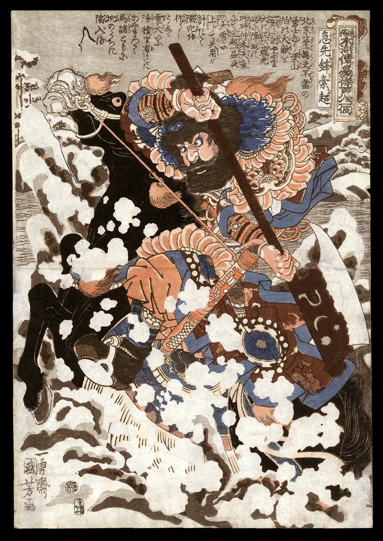 Utagawa Kuniyoshi - Japanese Woodblock Print: Artist: Kuniyoshi, Utagawa, 1798-1861 Title: Kyusenpo Sakucho Series: One Hundred and Eight Heroes of the Popular Suikoden Date: c. 1827-30 Medium: woodblock Dimensions: