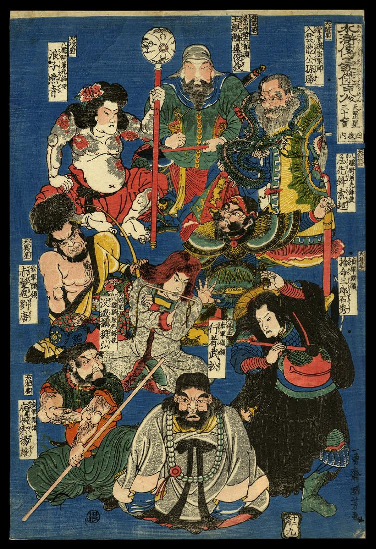 Utagawa Kuniyoshi - Japanese Woodblock Print: Artist: Kuniyoshi, Utagawa, 1798-1861 Title: From the Four Sheets of the 36 Heavenly Stars, Sheet 9 of 12 Series: One Hundred and Eight Heroes of the Suikoden Date: c. 1830 Medium: wo