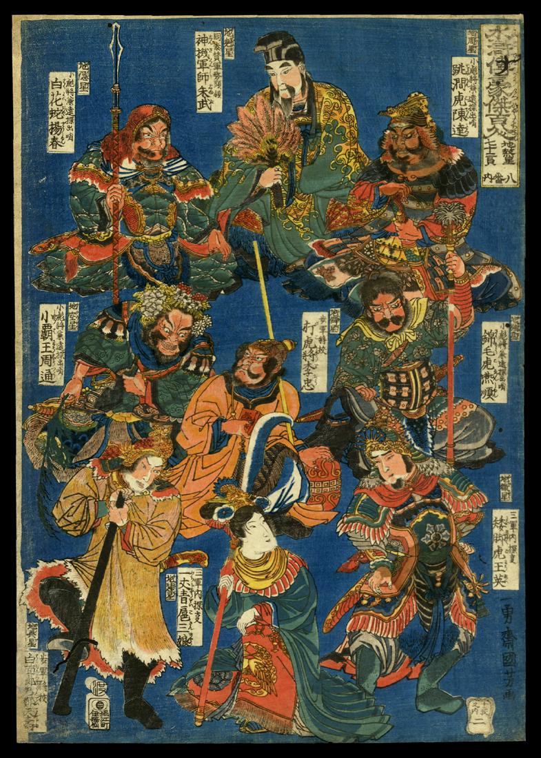Utagawa Kuniyoshi - Japanese Woodblock Print: Artist: Kuniyoshi, Utagawa, 1798-1861 Title: From the Eight Sheets of the 72 Earthly Stars, Sheet 2 of 12 Series: One Hundred and Eight Heroes of the Suikoden Date: c. 1830 Medium: w