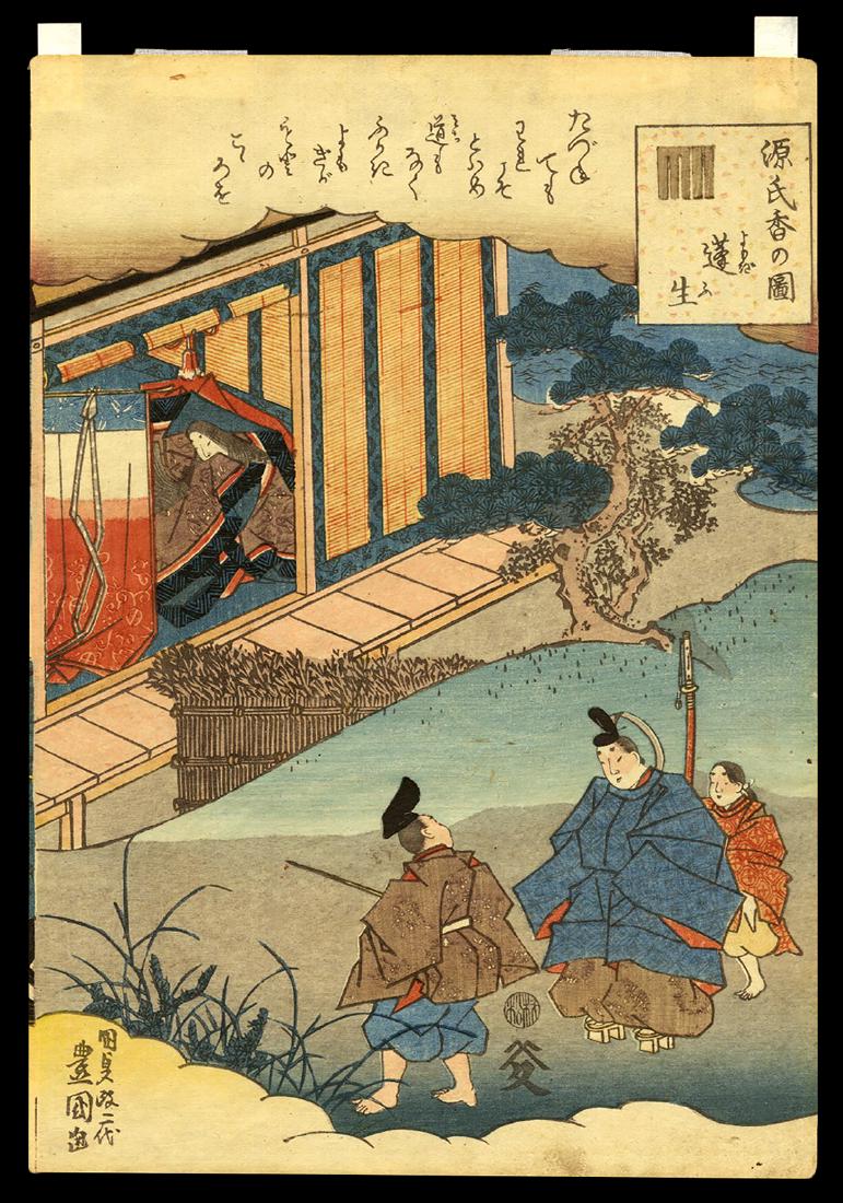 Utagawa Toyokuni III - Japanese Woodblock Print: Artist: Toyokuni III, Utagawa, 1786-1875 Title: Yomogiu Series: Genji Incense Pictures Date: c. 1843-47 Medium: woodblock Dimensions: 9 3/4 x 6 7/8 inches