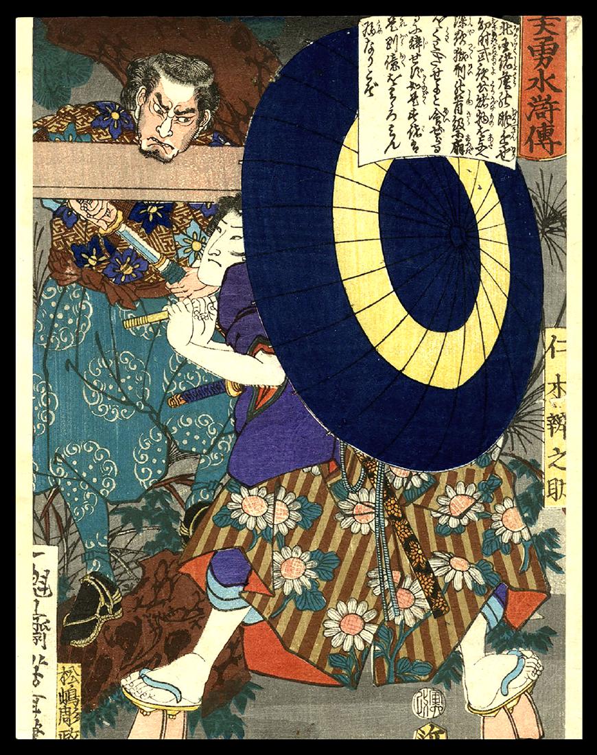 Taiso Yoshitoshi - Japanese Woodblock Print: Artist: Yoshitoshi, Taiso, 1839-1892 Title: Nikki Bennosuke Series: Sagas of Beauty and Bravery Date: 1866 Medium: woodblock Dimensions: 9 x 6 1/2 inches