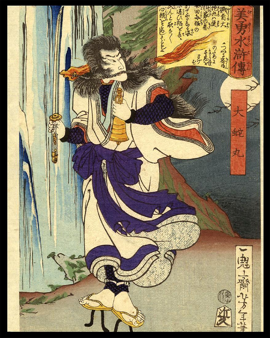 Taiso Yoshitoshi - Japanese Woodblock Print: Artist: Yoshitoshi, Taiso, 1839-1892 Title: Orochimaru Series: Sagas of Beauty and Bravery Date: 1866 Medium: woodblock Dimensions: 9 x 6 1/2 inches Notes:</