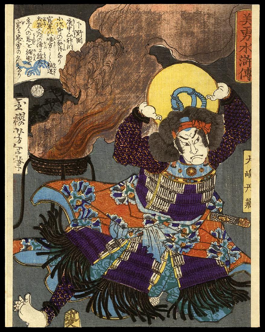 Taiso Yoshitoshi - Japanese Woodblock Print: Artist: Yoshitoshi, Taiso, 1839-1892 Title: Oshima Tanzo Series: Sagas of Beauty and Bravery Date: 1866 Medium: woodblock Dimensions: 8 7/8 x 6 5/8 inches No