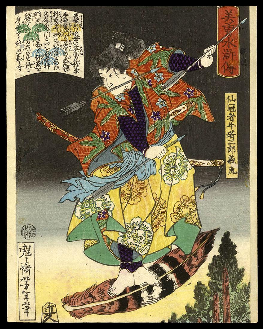 Taiso Yoshitoshi - Japanese Woodblock Print: Artist: Yoshitoshi, Taiso, 1839-1892 Title: Senkanja Ushiwakasaburo Yoshitora Series: Sagas of Beauty and Bravery Date: 1867 Medium: woodblock Dimensions: 8 7/8 x 6 1/2