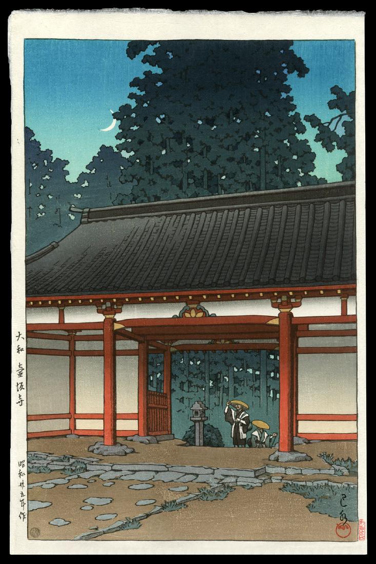 Kawase Hasui - Japanese Woodblock Print: Artist: Hasui, Kawase, 1883-1957 Title: Starry Night at Tsubosaka Temple. Nara Date: 1950 Medium: woodblock Dimensions: 14 1/8 x 9 1/2 inches Illustrated: Hasui, pl. 5