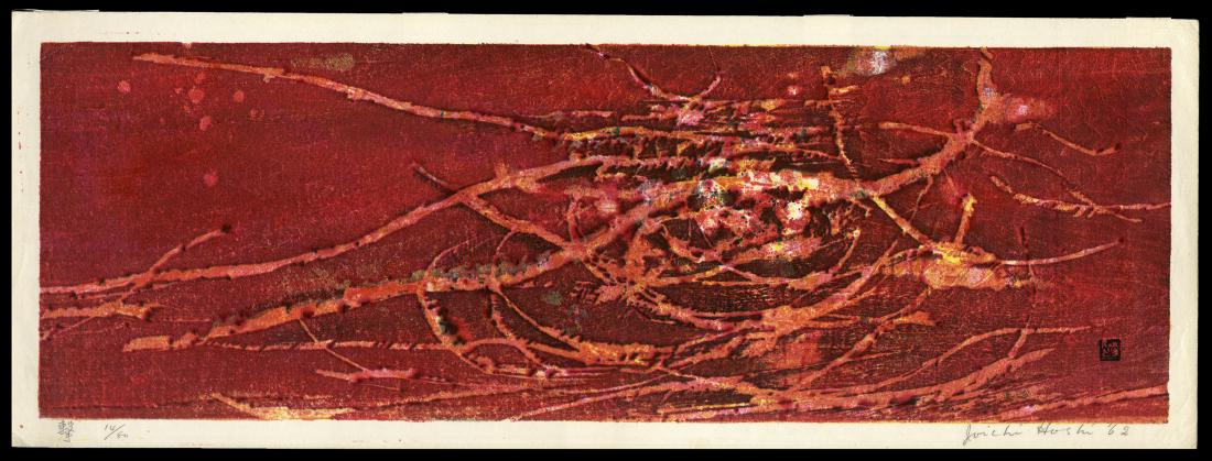 Joichi Hoshi - Japanese Woodblock Print: Artist: Hoshi, Joichi, 1913-1979 Title: Titled in Japanese Edition: 14/50 Date: 1962 Medium: woodblock Dimensions: 9 3/4 x 29 3/8 inches