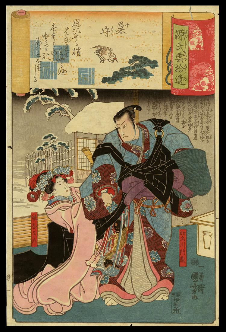 Utagawa Kuniyoshi - Japanese Woodblock Print: Artist: Kuniyoshi, Utagawa, 1798-1861 Title: Sumori: Kakugawa Monzo and his Daughter Namiko Series: Genji Clouds Matched with Ukiyo-e Pictures Date: c. 1845-46 Medium: woodblock