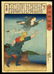 Utagawa Kuniyoshi - Japanese Woodblock Print