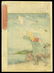 Utagawa Kuniyoshi - Japanese Woodblock Print - 2
