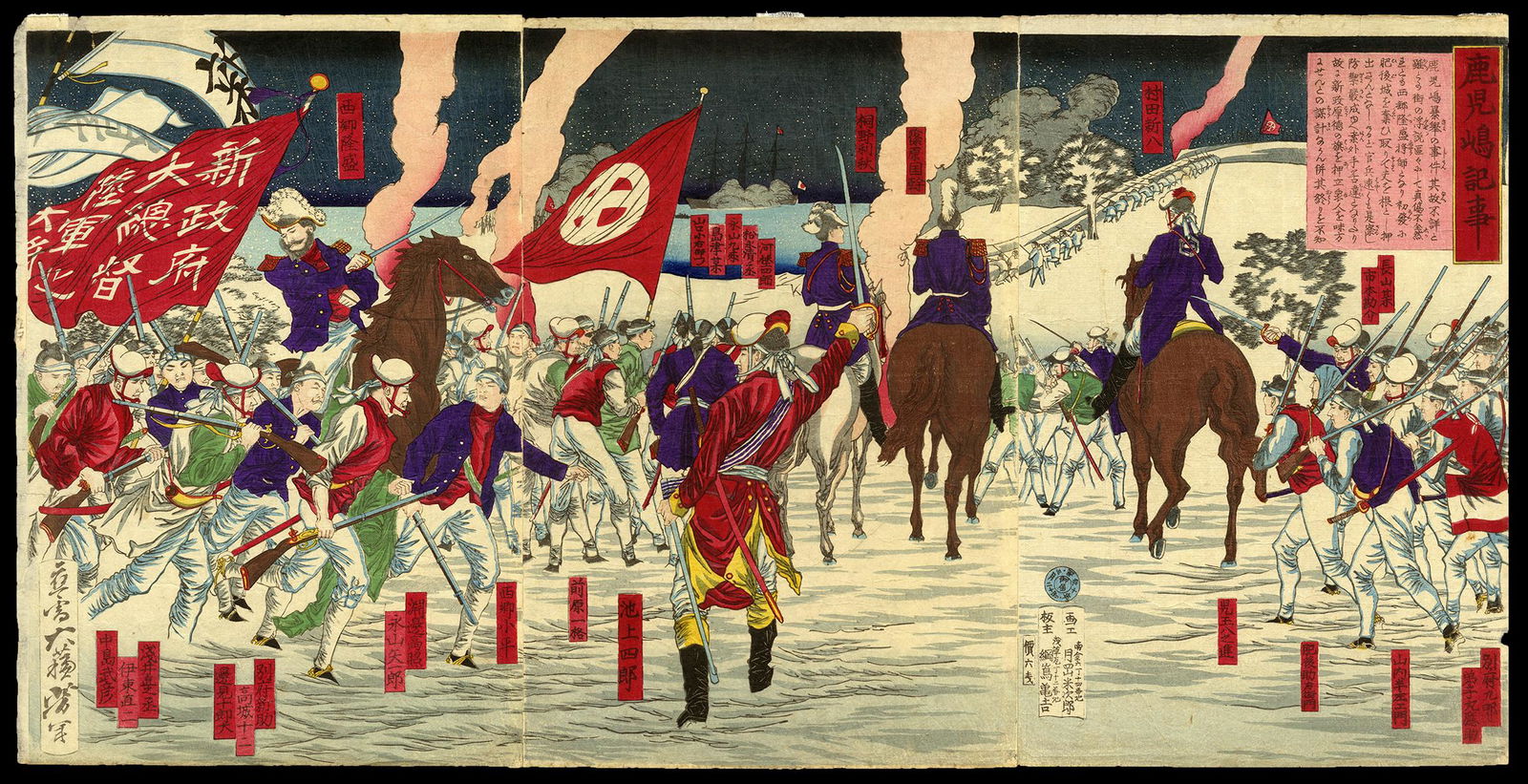 Taiso Yoshitoshi - Japanese Woodblock Triptych: Artist: Yoshitoshi, Taiso, 1839-1892 Title: The Battle with the Rebels at Kawajiri and Takahashi in Kagoshima Prefecture Date: 1877 Medium: woodblock Dimensions: 13 7/8 x 28 1/2 inche