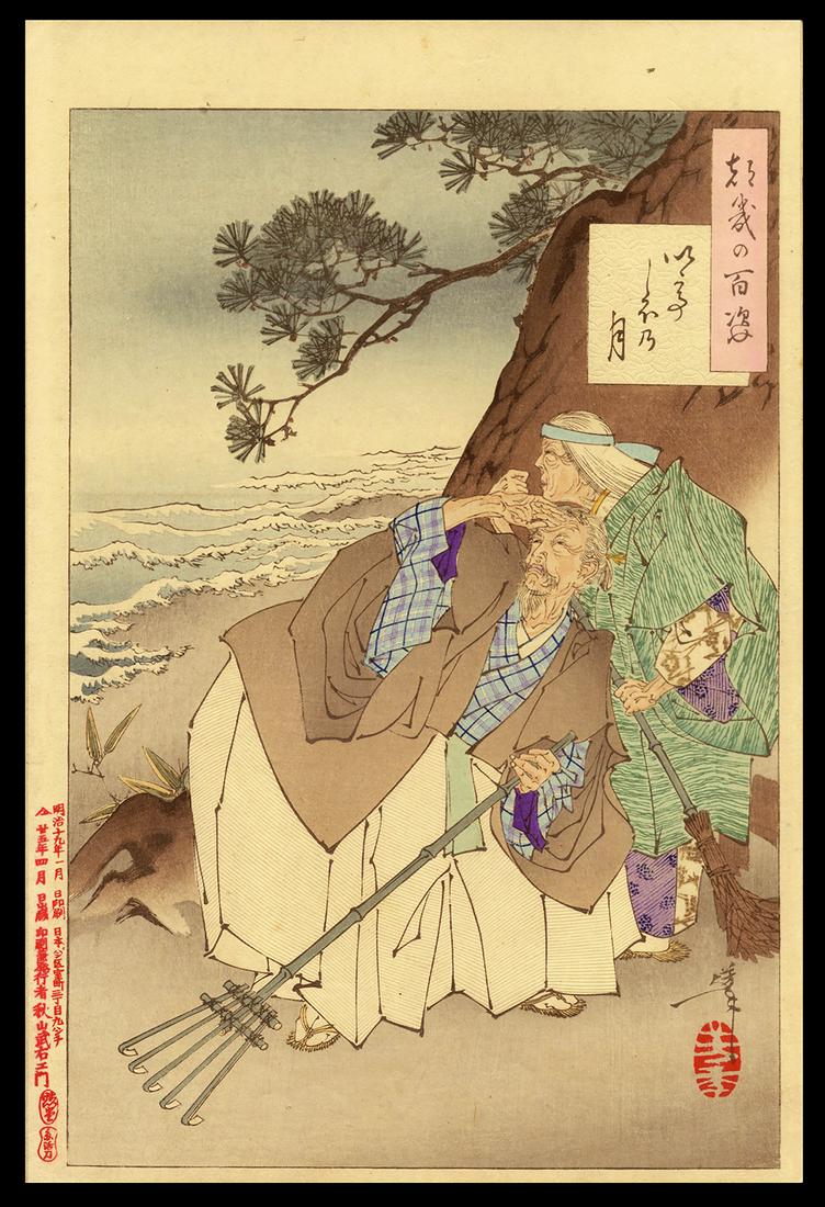 Taiso Yoshitoshi - Japanese Woodblock Moon Print: Artist: Yoshitoshi, Taiso, 1839-1892 Title: The Moon at High Tide Series: One Hundred Aspects of the Moon Date: 1892 Medium: woodblock Dimensions: 12 7/8 x 8 3/4 inches