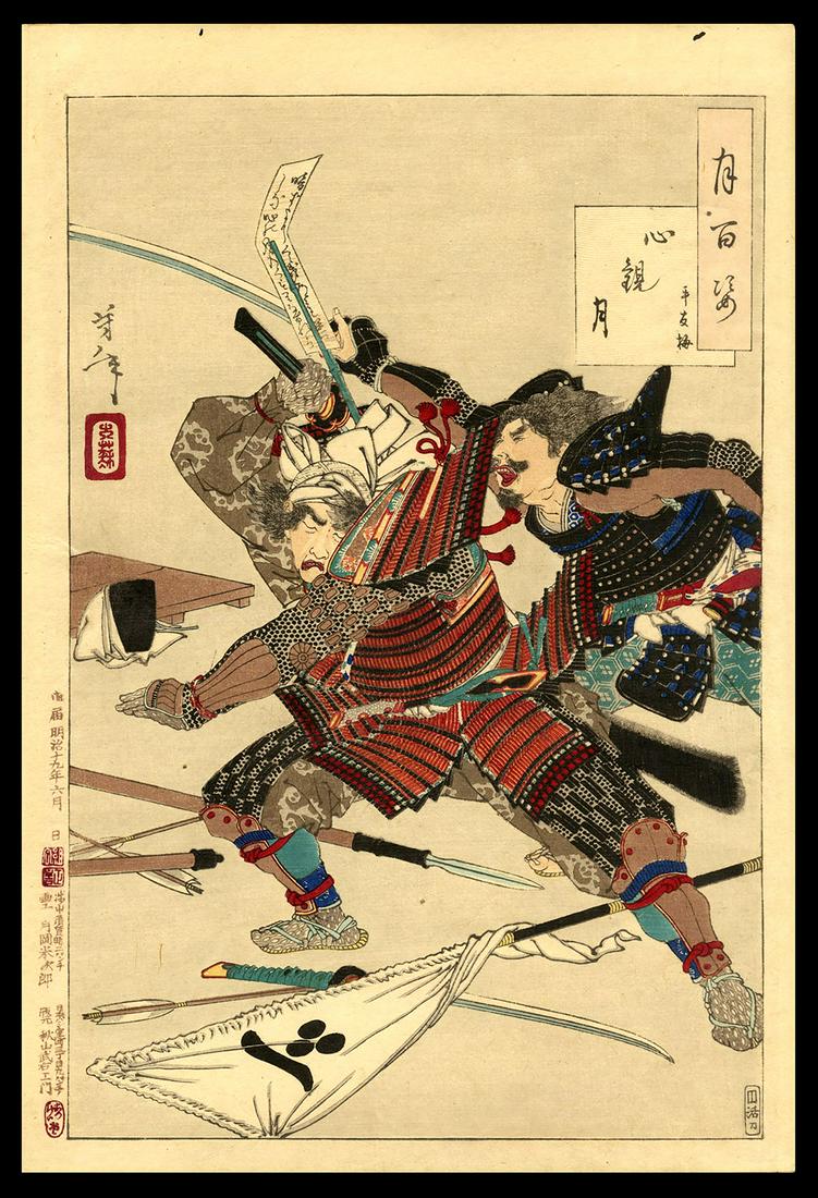 Taiso Yoshitoshi - Japanese Woodblock Moon Print: Artist: Yoshitoshi, Taiso, 1839-1892 Title: The Moons Inner Vision - Taira no Buemon Series: One Hundred Aspects of the Moon Date: 1886 Medium: woodblock Dimensions: 12