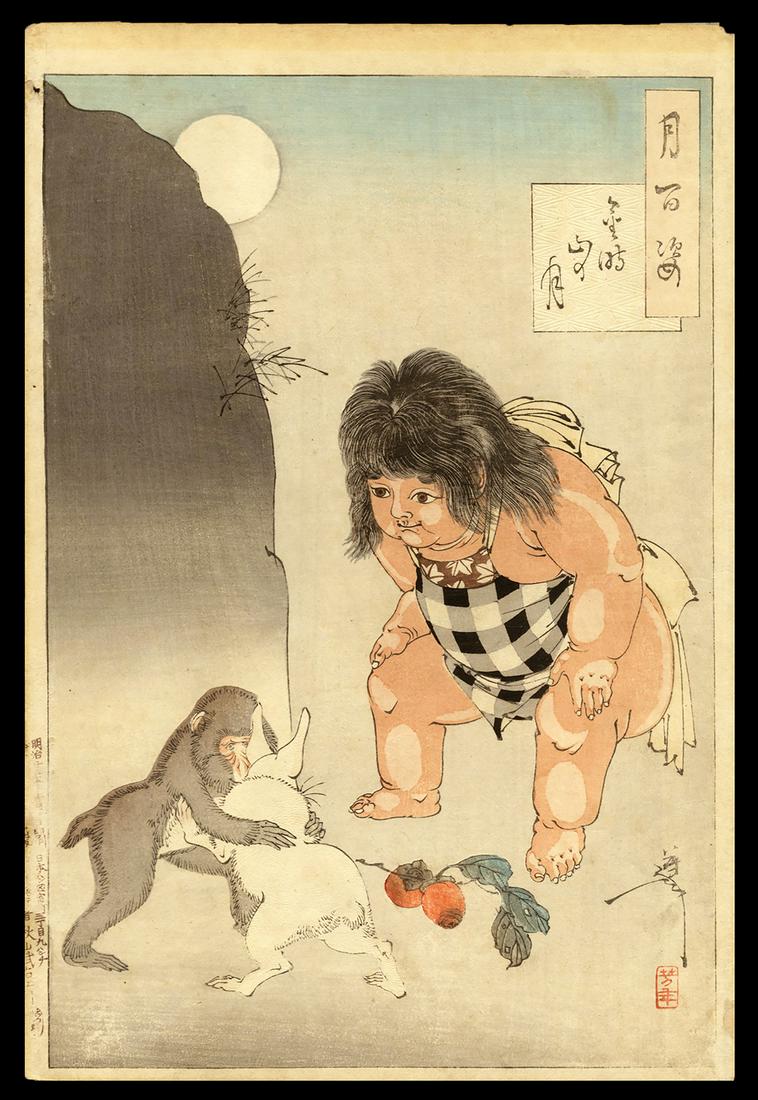 Taiso Yoshitoshi - Japanese Woodblock Moon Print: Artist: Yoshitoshi, Taiso, 1839-1892 Title: Moon of Kintoki's Mountain Series: One Hundred Aspects of the Moon Date: 1890 Medium: woodblock Dimensions: 13 x 8 5/8 inche