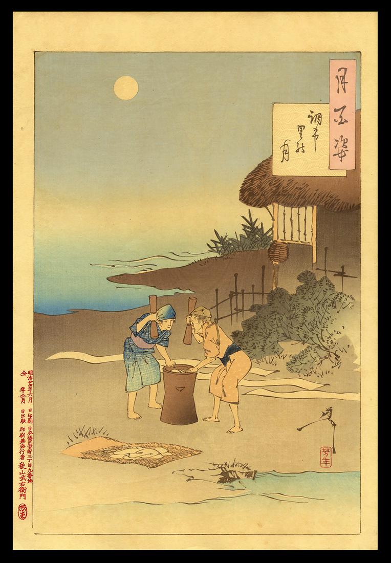 Taiso Yoshitoshi - Japanese Woodblock Moon Print: Artist: Yoshitoshi, Taiso, 1839-1892 Title: Chofu Village Moon Series: One Hundred Aspects of the Moon Date: 1891 Medium: woodblock Dimensions: 13 x 8 7/8 inches