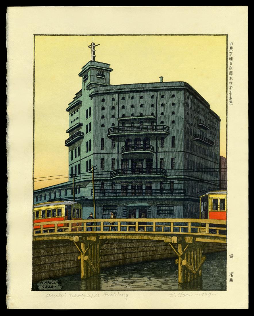 K. Hori - Japanese Woodblock Print: Artist: Hori, K. Title: Asahi Newspaper Building Date: 1970 Medium: woodblock Dimensions: 11 3/8 x 8 3/4 inches Notes: Published by Yoshida Hanga Studio; pencil signed