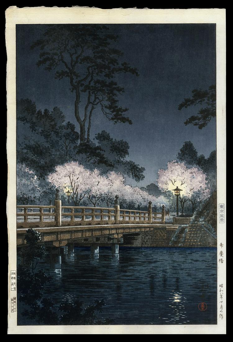 Tsuchiya Koitsu - Japanese Woodblock Print: Artist: Koitsu, Tsuchiya, 1870-1949 Title: Benkei Bridge Date: 1933 Medium: woodblock Dimensions: 14 1/8 x 9 1/2 inches Illustrated: Koitsu, fig. 3.5 Notes:<