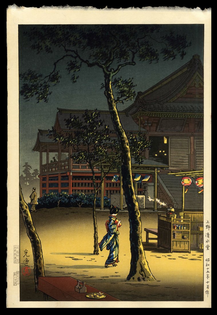 Tsuchiya Koitsu - Japanese Woodblock Print: Artist: Koitsu, Tsuchiya, 1870-1949 Title: Ueno Kiyomizudo Temple Date: 1940 Medium: woodblock Dimensions: 14 1/8 x 9 1/4 inches Illustrated: Koitsu, fig. 3.63