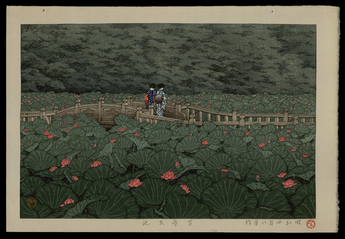 Kawase Hasui - Japanese Print: Artist: Hasui, Kawase, 1883-1957 Title: Shiba Benten Pond Date: 1929 Medium: woodblock Dimensions: 9 1/4 x 14 1/4 inches Illustrated: Hasui, pl. 186 Notes:</