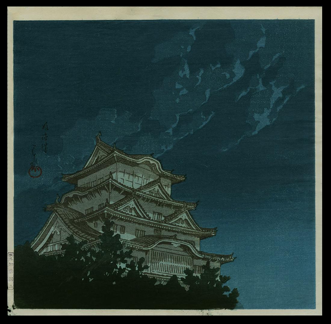 Kawase Hasui - Japanese Print: Artist: Hasui, Kawase, 1883-1957 Title: Himeji Castle Date: 1930 (1988) Medium: woodblock Dimensions: 9 3/8 x 9 7/8 inches Illustrated: Hasui, pl. 373 Notes: