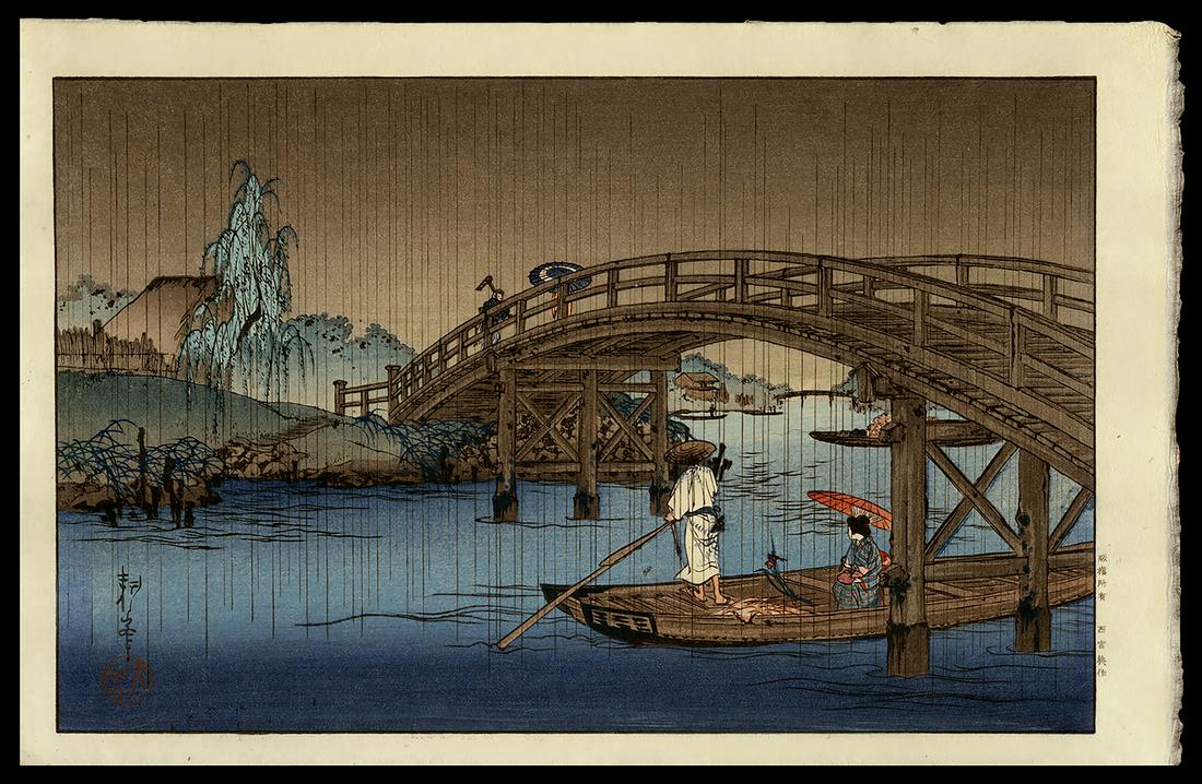 Shoda Koho - Japanese Print: Artist: Koho, Shoda, 1871-1946 Title: Bridge in the Rain Date: c. 1930s Medium: woodblock Dimensions: 8 3/4 x 13 7/8 inches