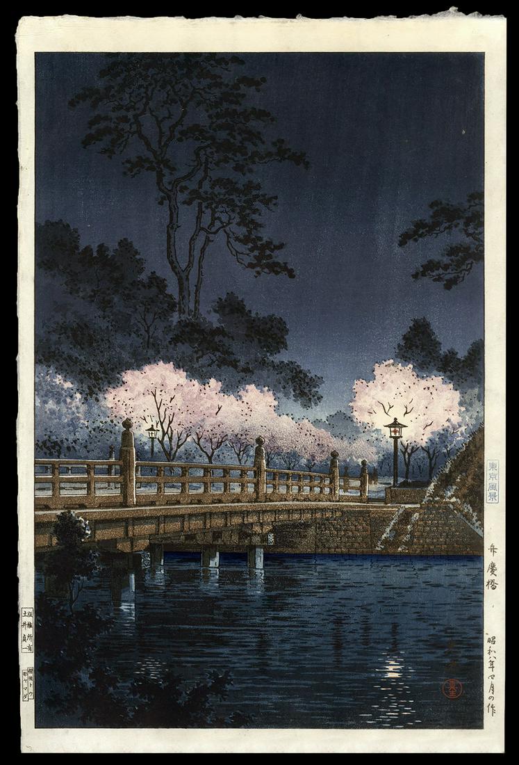 Tsuchiya Koitsu Woodblock - Benkei Bridge: Artist: Koitsu, Tsuchiya, 1870-1949 Title: Benkei Bridge Series: Tokyo Views Date: 1933 Medium: woodblock Dimensions: 14 1/4 x 9 1/2 inches Illustrated: