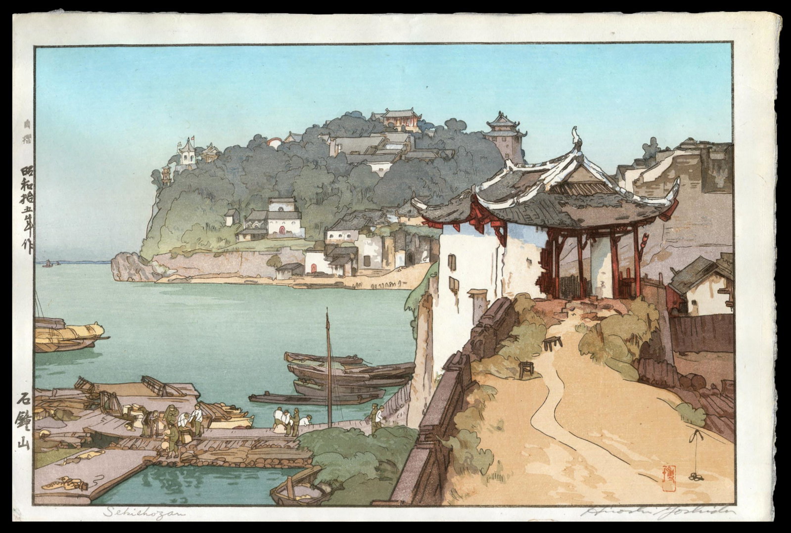 Hiroshi Yoshida Woodblock - Sekishozan: Artist: Yoshida, Hiroshi, 1876-1950 Title: Sekishozan Date: 1940 Medium: woodblock Dimensions: 9 5/8 x 14 5/8 inches Illustrated: Abe, pl. 235 Notes: Pen
