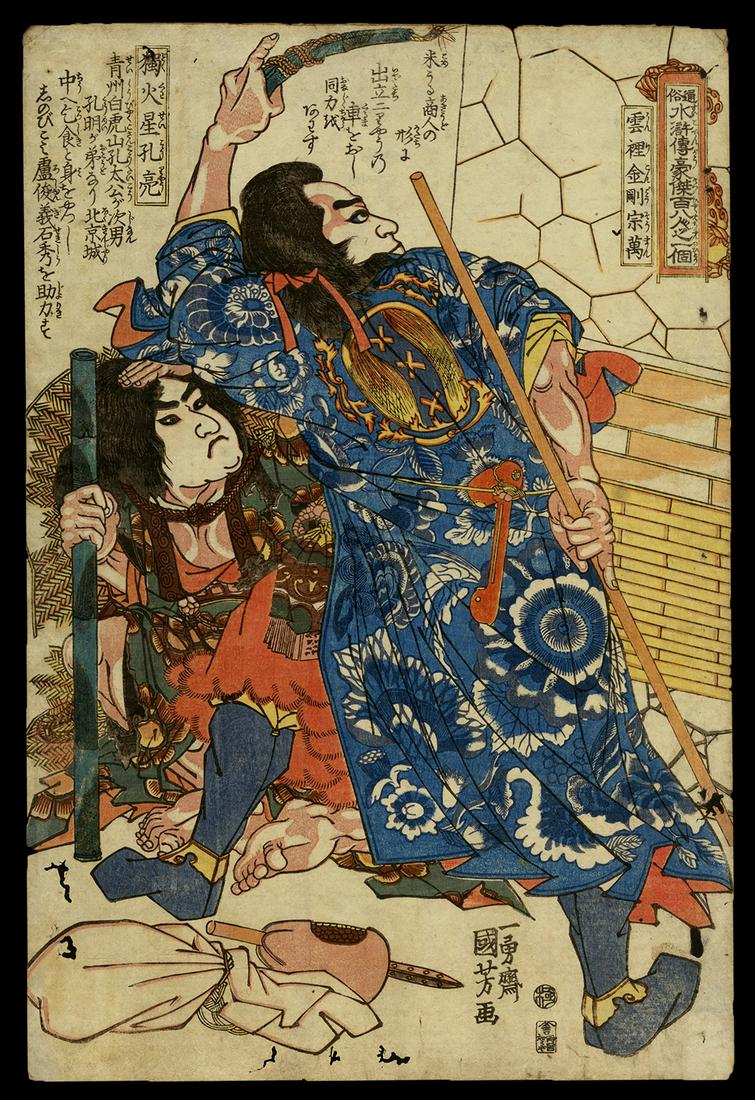 Kuniyoshi Woodblock - Unrikongo Soman Holds up a Match: Artist: Kuniyoshi, Utagawa, 1798-1861 Title: Unrikongo Soman Holds up a Burning Match; Dokkwasei Koryo Crouches Behind Series: One Hundred and Eight Heroes of the Popular Suikoden Date: c. 1827-30<