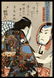 Utagawa Kuniyoshi Woodblock - Token Gonbei