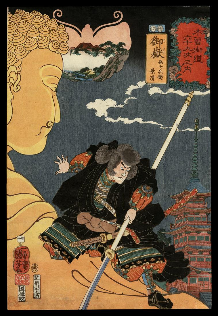 Kuniyoshi Woodblock - Mitake: Akushichibye Kagekiyo: Artist: Kuniyoshi, Utagawa, 1798-1861 Title: Mitake: Akushichibye Kagekiyo Series: Sixty-nine Stations of the Kisokaido Road Date: 1852 Medium: woodblock Dimensions: 14