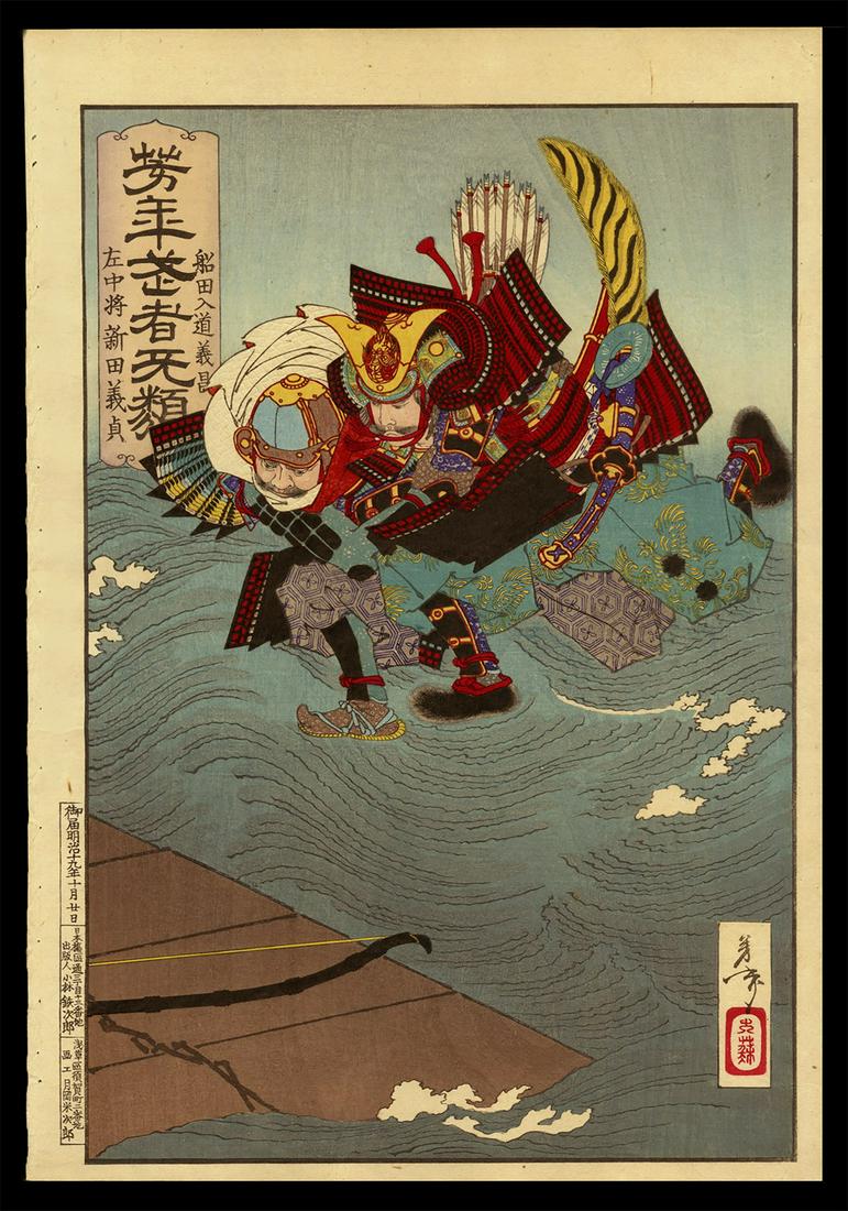 Yoshitoshi Woodblock - Funada Nyudo Yoshimasa Grappling: Artist: Yoshitoshi, Taiso, 1839-1892 Title: Funada Nyudo Yoshimasa Grappling with Sachujo Nitta Yoshisada in Mid-air Series: Yoshitoshi's Courageous Warriors Date: 1886 Medium: woodbl