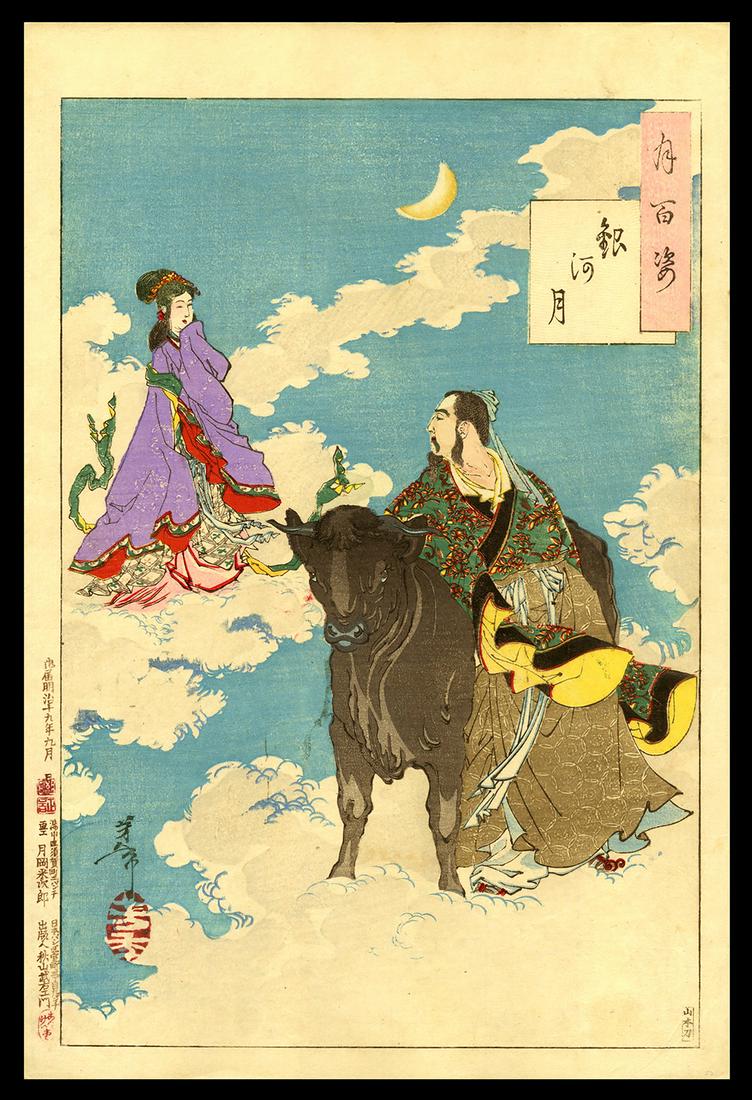 Taiso Yoshitoshi Woodblock - The Moon of the Milky Way: Artist: Yoshitoshi, Taiso, 1839-1892 Title: The Moon of the Milky Way Series: One Hundred Aspects of the Moon Date: 1886 Medium: woodblock Dimensions: 13 x 8 7/8 inches